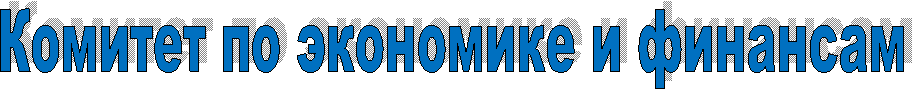 Финансисты заголовок