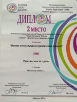 Финал Финал