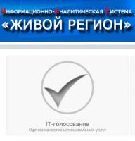Живой Живой