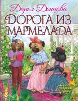 Дорога Дорога