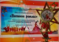 Весенние Весенние
