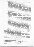 Постановление №248 от 02.04.2013 002 Постановление №248 от 02.04.2013 002