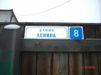 установка указателей с наименованием улиц и номеров домов 